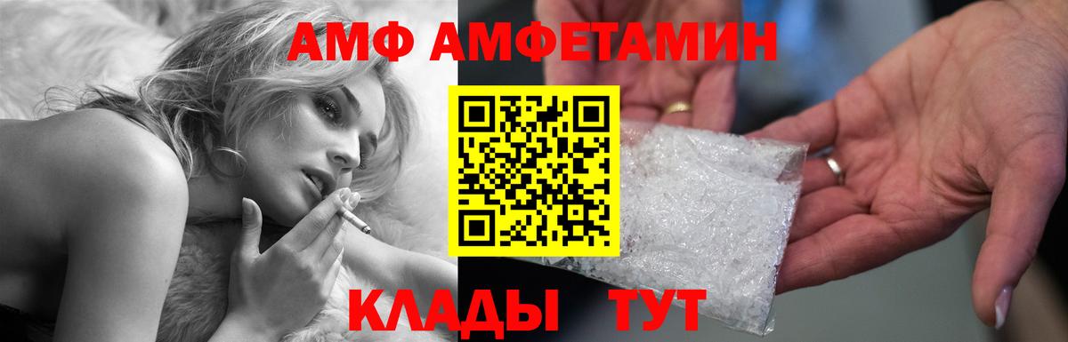 Amphetamine 97% Орехово-Зуево