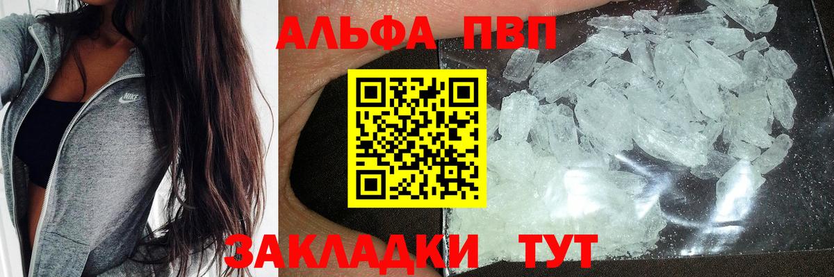 A PVP Соль  Alfa_PVP Соль  Орехово-Зуево  A-PVP СК  купить   Вход с VPN  Alpha PVP 