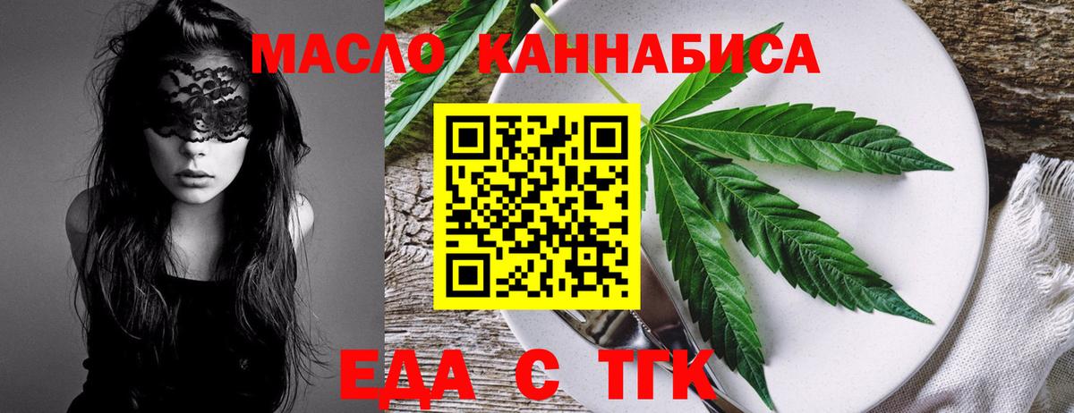 Печенье с ТГК конопля Орехово-Зуево