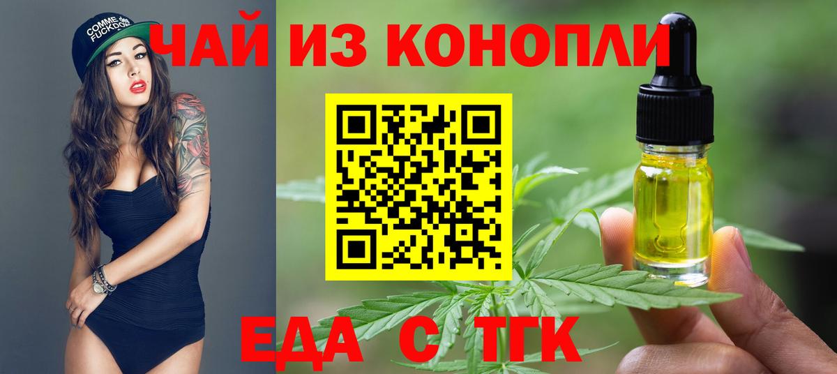 Орехово-Зуево  Cannafood марихуана  Вход с VPN 