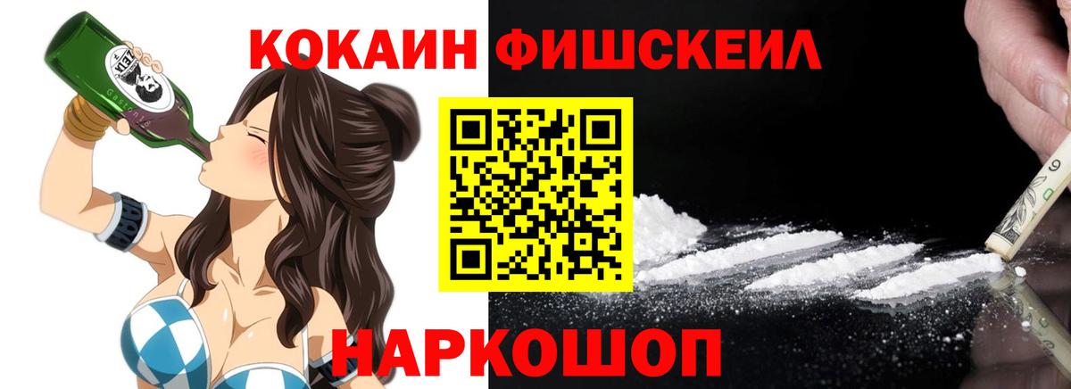 Cocaine  КОКАИН Эквадор  Вход с VPN  Орехово-Зуево 