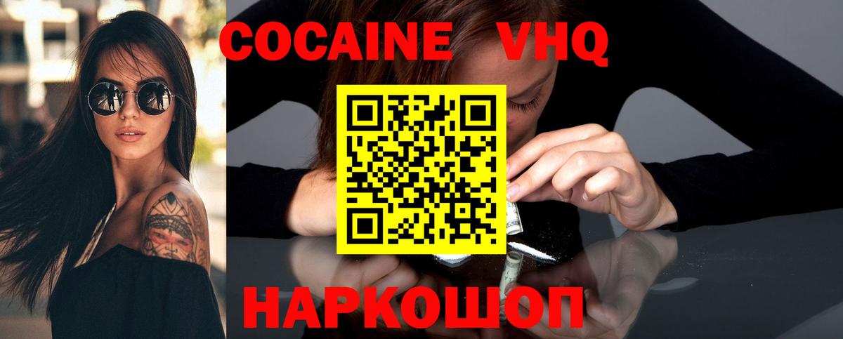 КОКАИН Fish Scale Орехово-Зуево