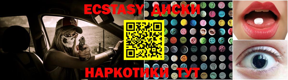Ecstasy MDMA Орехово-Зуево
