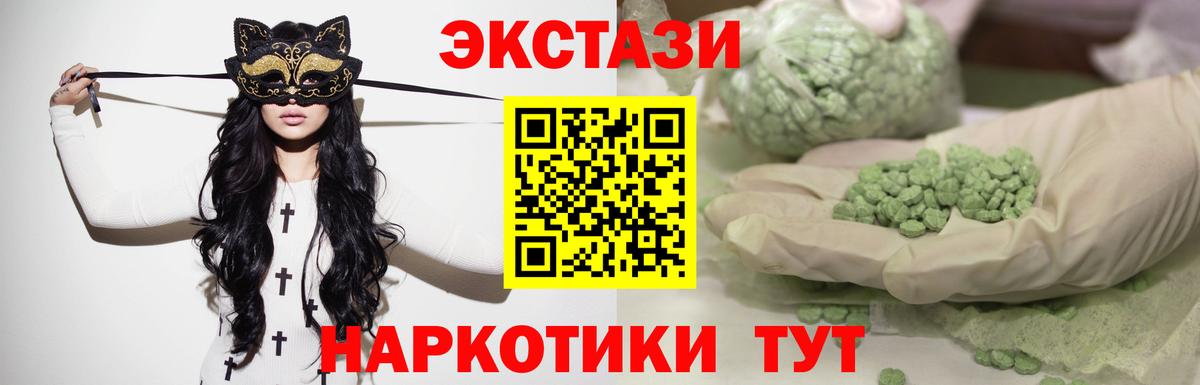 Ecstasy mix  Экстази 280 MDMA  Ecstasy  Вход с VPN  Орехово-Зуево 