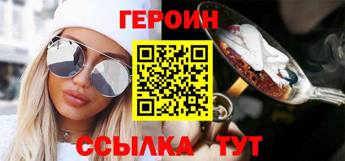 Героин гречка  Вход с VPN  Орехово-Зуево 