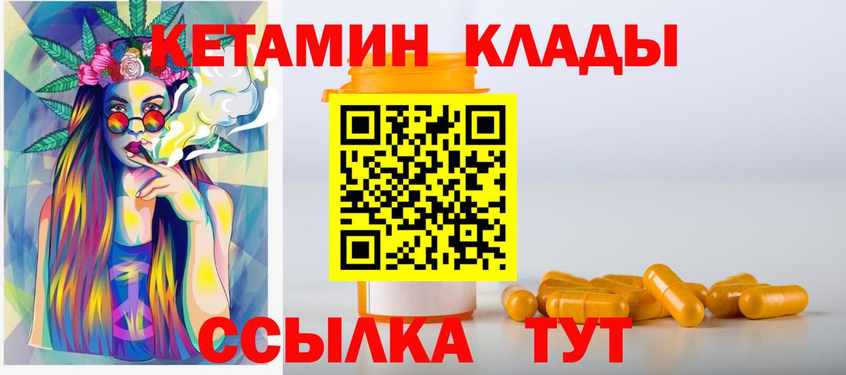 КЕТАМИН VHQ Орехово-Зуево