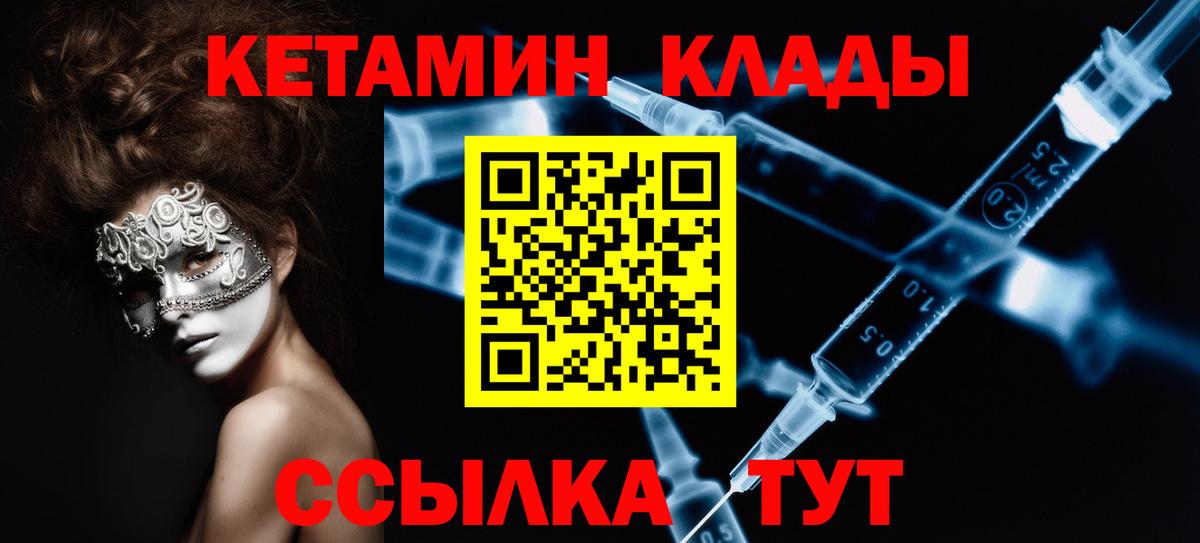 Кетамин ketamine  Вход с VPN  Орехово-Зуево  Кетамин VHQ 