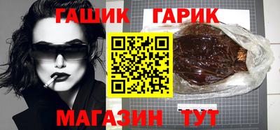 герыч Сланцы