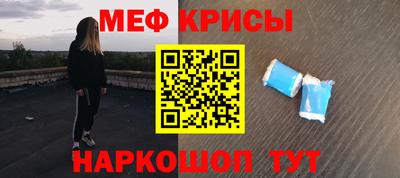 меф VHQ Славянск-на-Кубани