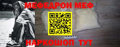 меф VHQ Славянск-на-Кубани