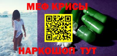 меф VHQ Славянск-на-Кубани