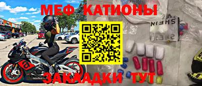 меф VHQ Славянск-на-Кубани