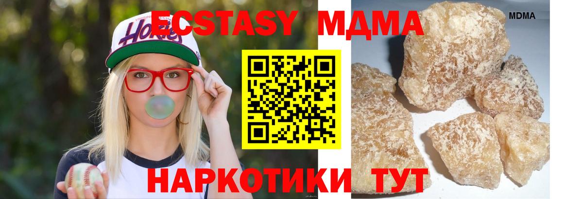 МДМА Molly  MDMA молли  MDMA  Орехово-Зуево  Вход с VPN 