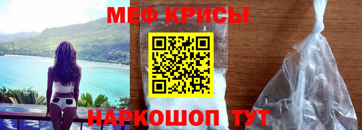 Орехово-Зуево  Меф mephedrone  МЕФ  купить наркотик  МЯУ-МЯУ мяу мяу  Вход с VPN  Мефедрон 