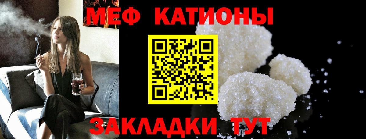 Меф мяу мяу мука Орехово-Зуево