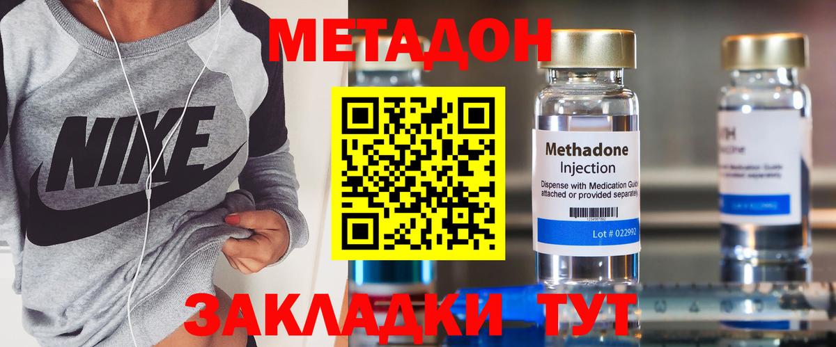 МЕТАДОН кристалл  Вход с VPN  Орехово-Зуево  МЕТАДОН VHQ 